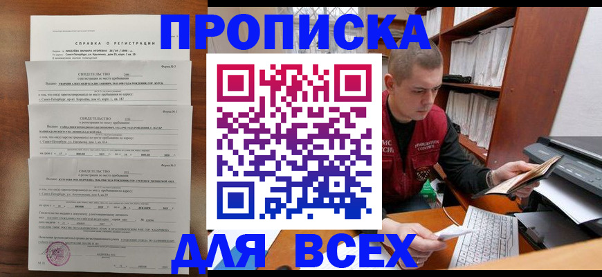 регистрация для школы в Хадыженске